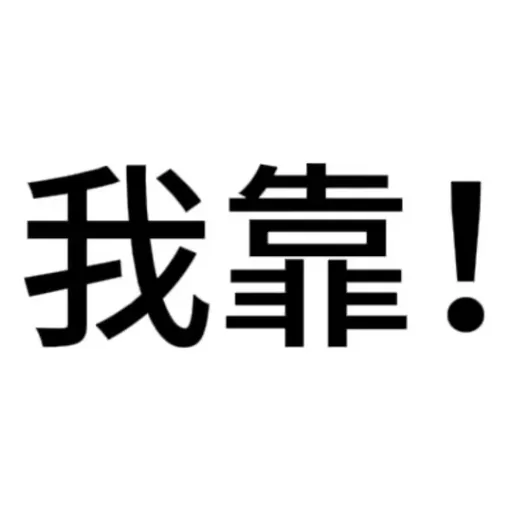 阿坤MiniGarage的头像