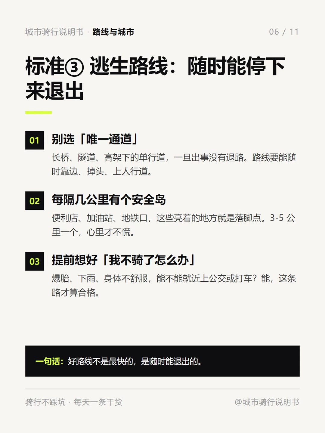 夜骑路线怎么选？安全永远比风景重要！ · 图片 6