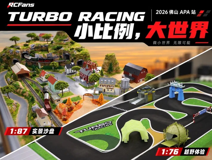 RC玩家集合！TURBO RACING佛山开赛啦 · 图片 3