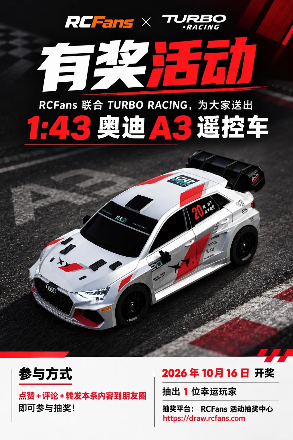 RC玩家集合！TURBO RACING佛山开赛啦 · 图片 4
