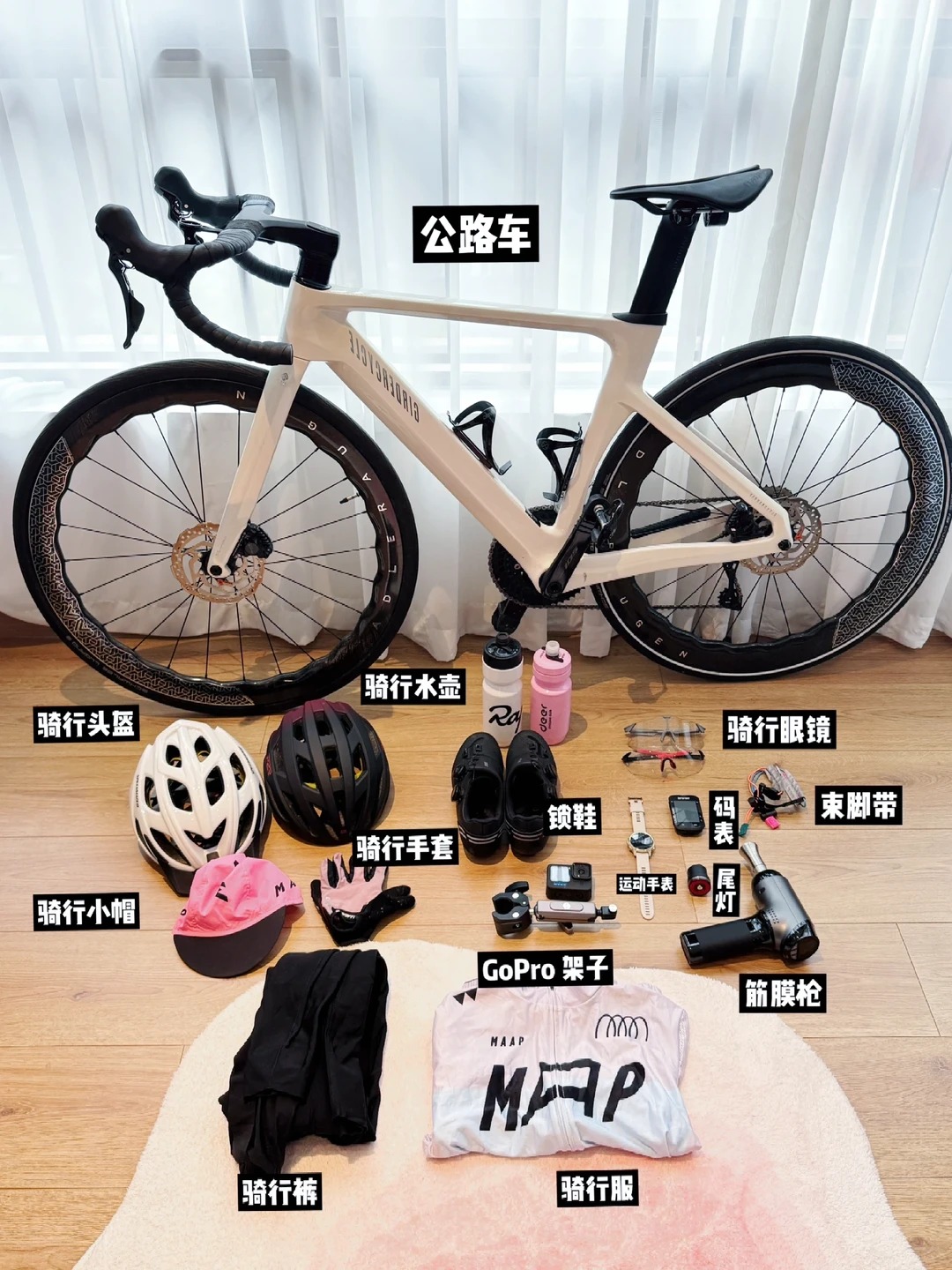 骑行装备推荐｜🚴‍♀️新手骑行必备清单