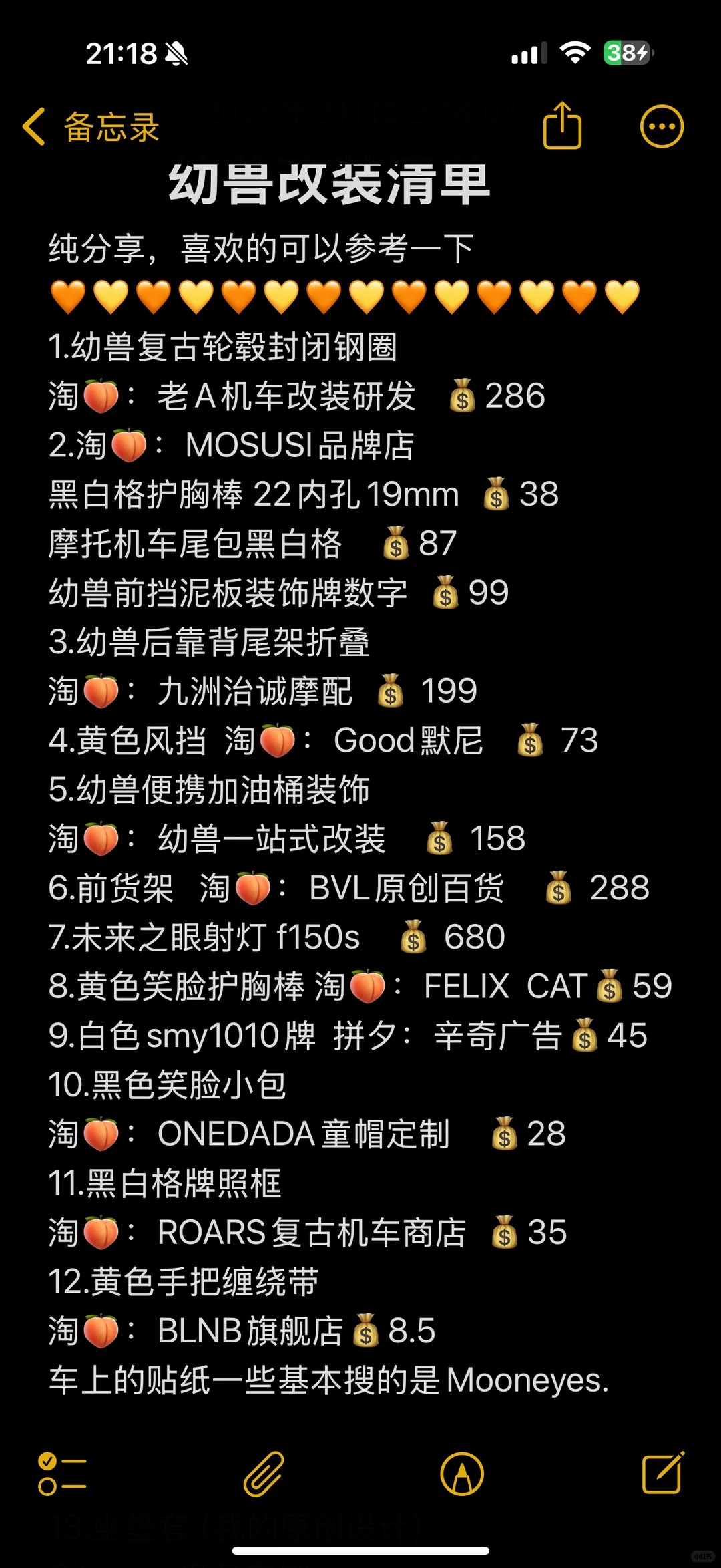 黄色幼兽改装档案公开：把通勤车变成快乐发射器 · 图片 2
