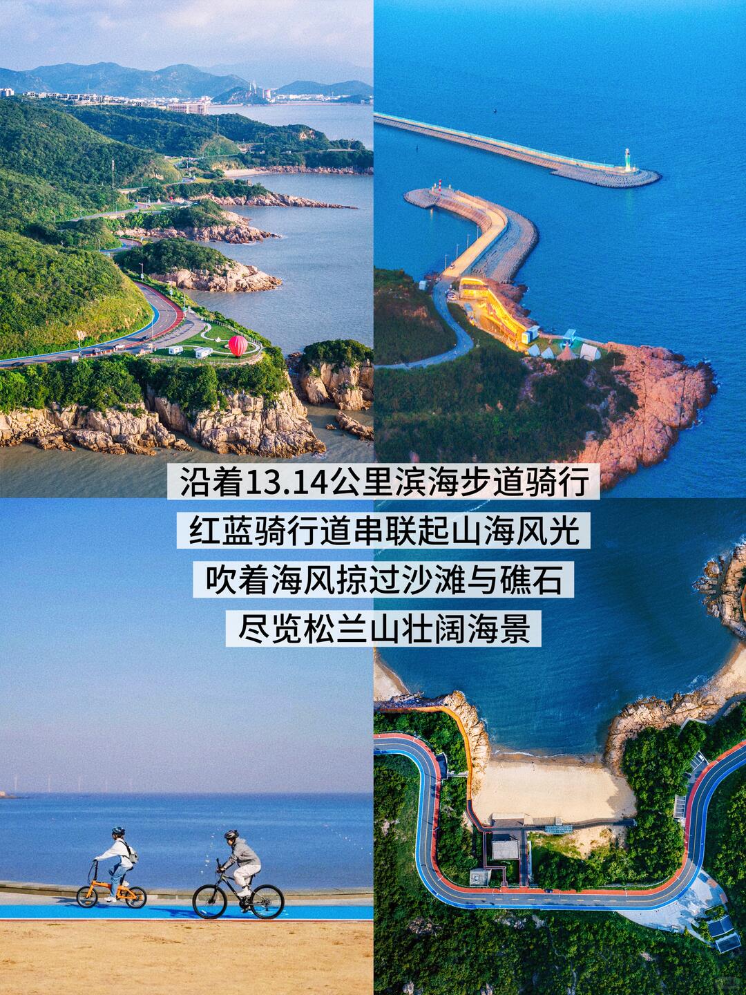 宁波12号线跨海骑行｜松兰山一日游攻略 · 图片 3