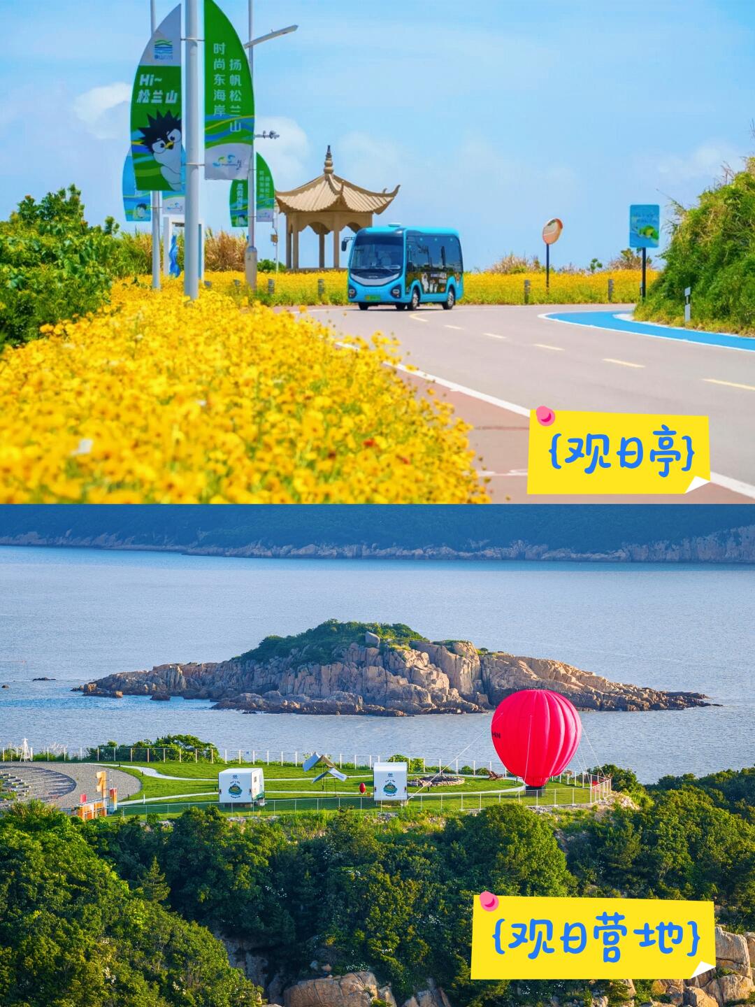 宁波12号线跨海骑行｜松兰山一日游攻略 · 图片 5
