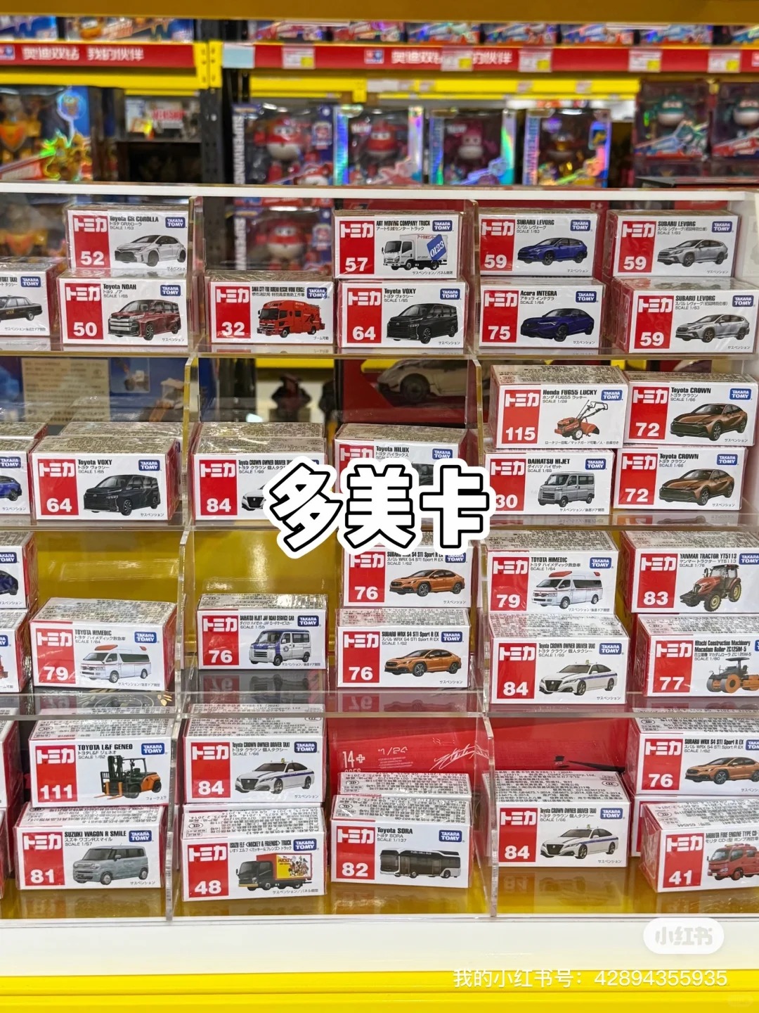 一篇看懂‼️1:64小比例车模品牌怎么选🚗 · 图片 3