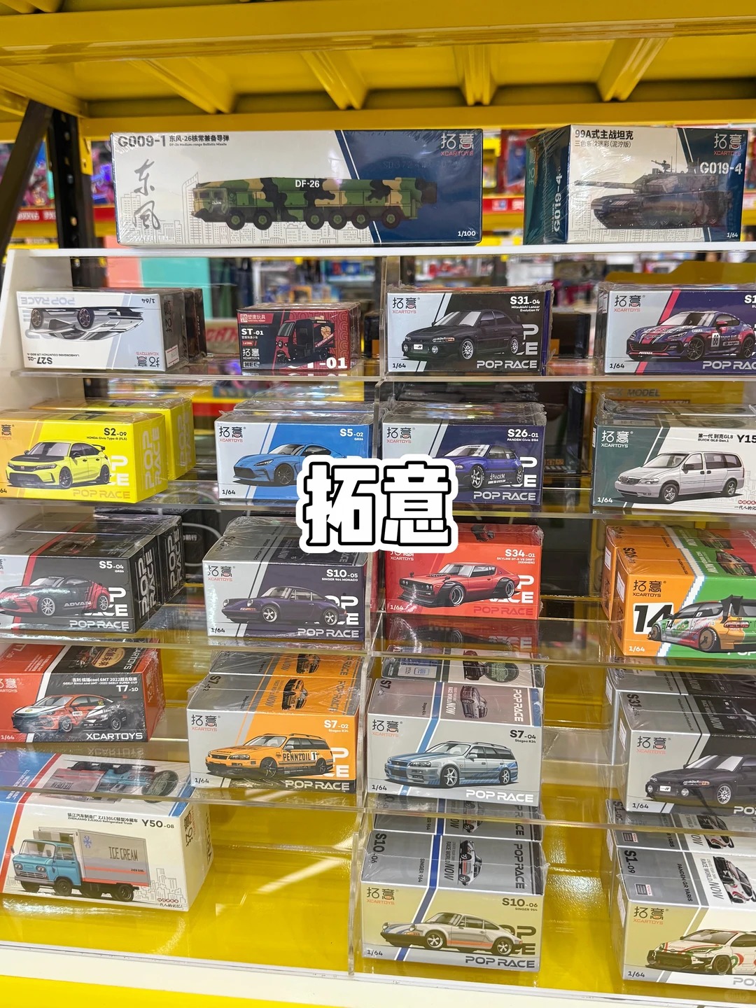 一篇看懂‼️1:64小比例车模品牌怎么选🚗 · 图片 4
