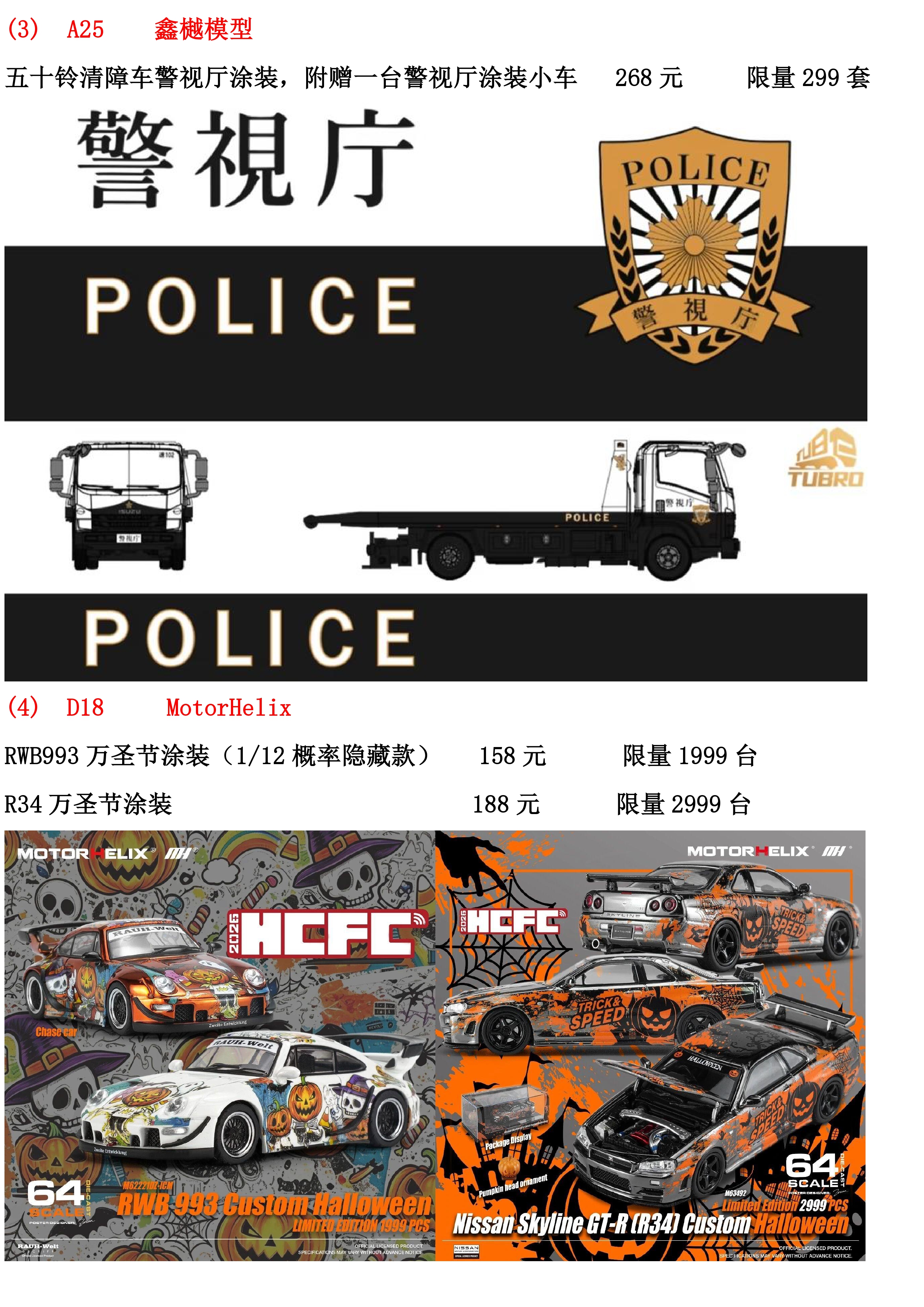 杭州模型文化节限定小车汇总！钱包准备好了吗？ · 图片 2