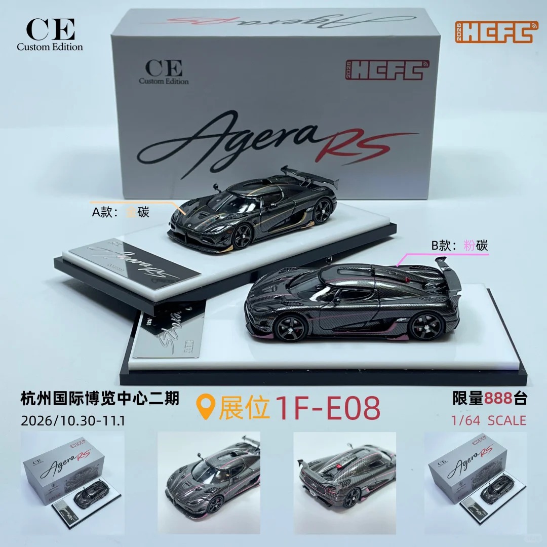 杭州展会限定预告｜首发模型即将登场！ · 图片 8