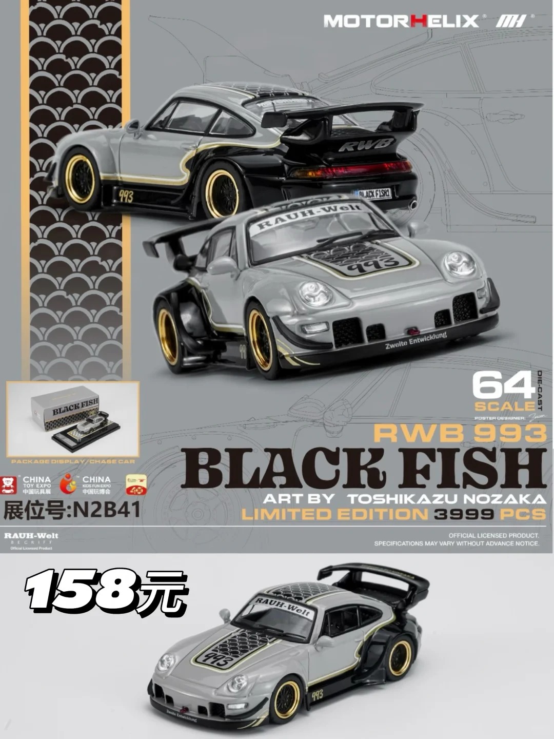 2026上海CTE玩具展｜限定首发小车抢先看！** · 图片 7