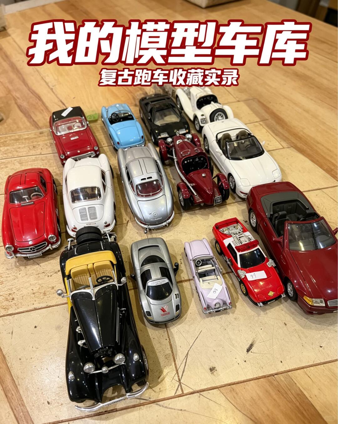 入坑车模先看这堆！中古合金老爷车真的太上头了 🚗✨ · 图片 3