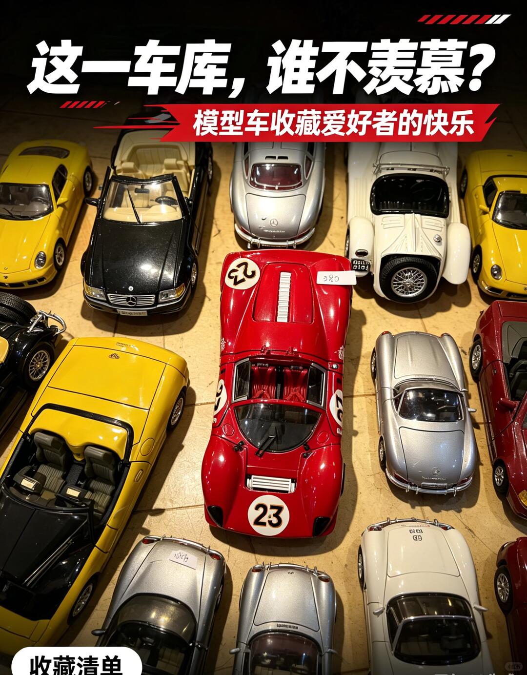 入坑车模先看这堆！中古合金老爷车真的太上头了 🚗✨ · 图片 2