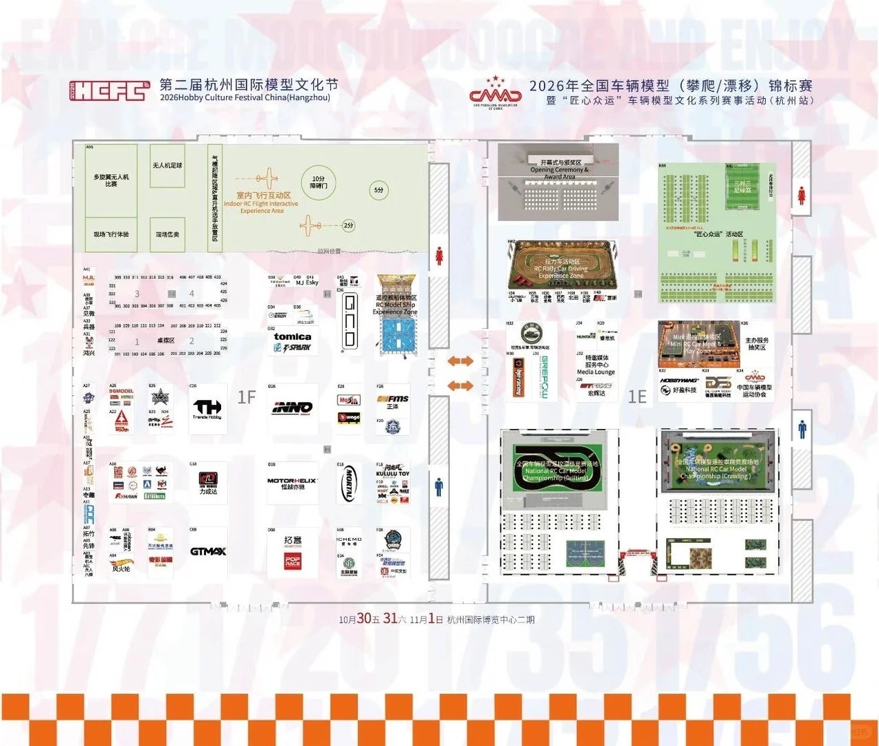杭州国际模型文化节来啦！ · 图片 2