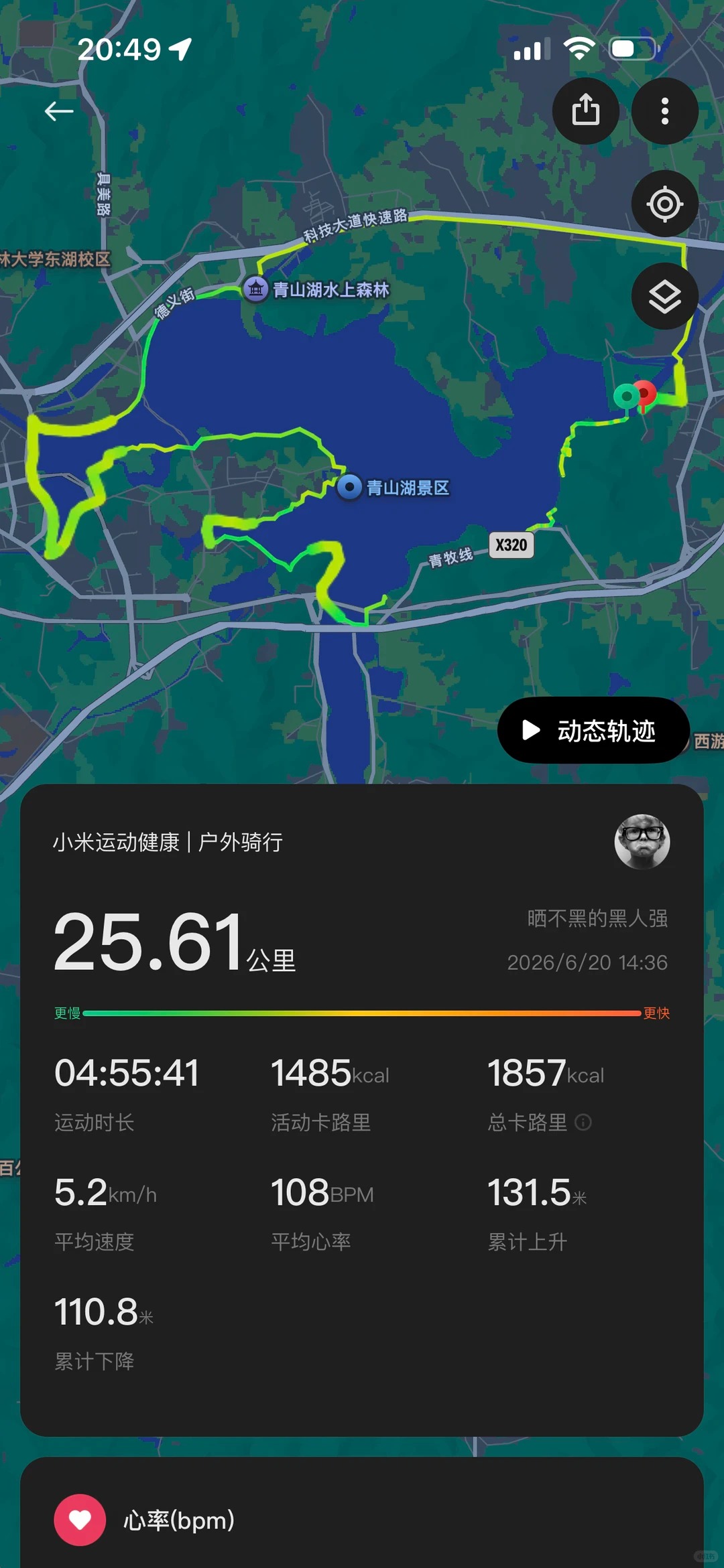 杭州三个湖都骑过后，我更想再刷青山湖！ · 图片 3