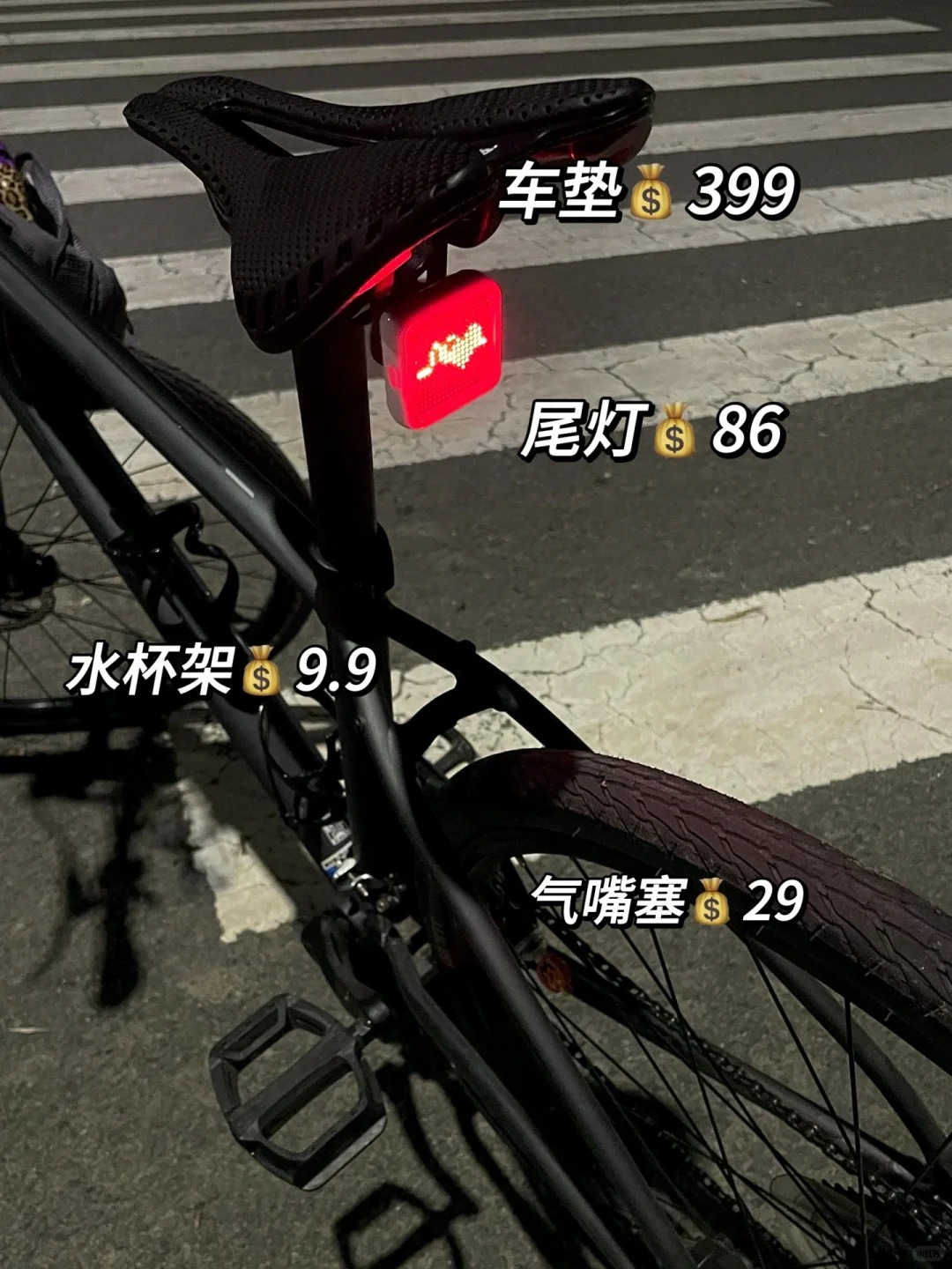 🚲买车只是开始！我的钱包被“自行车配件宇宙”精准拿捏💸 · 图片 2