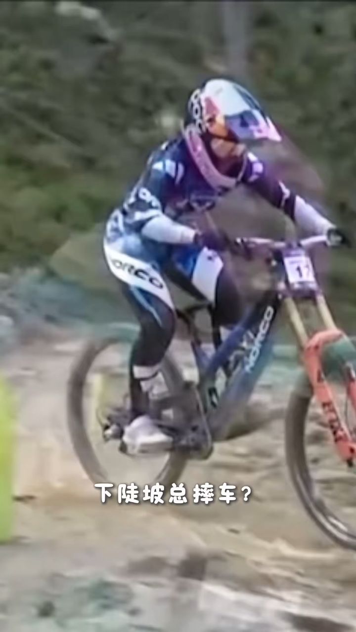 🚵山地速降｜陡坡下坡，重心越靠后越安全？❌