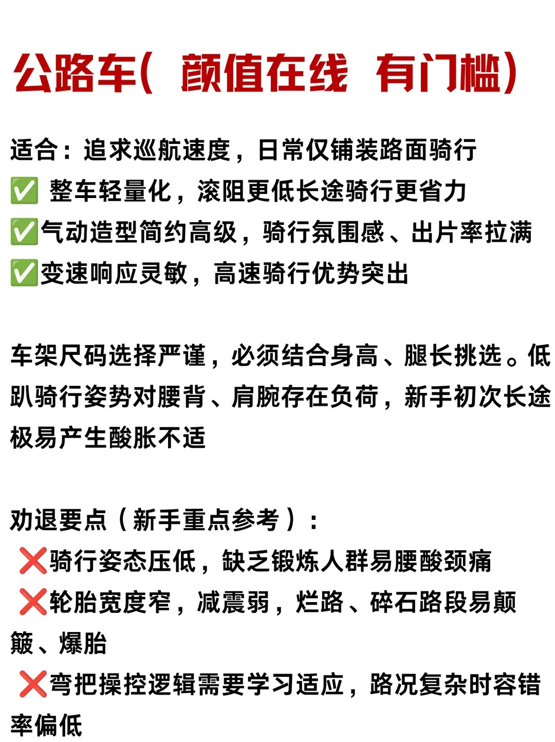 新手第一辆车怎么选？山地车 VS 公路车🚴‍♂️ · 图片 4