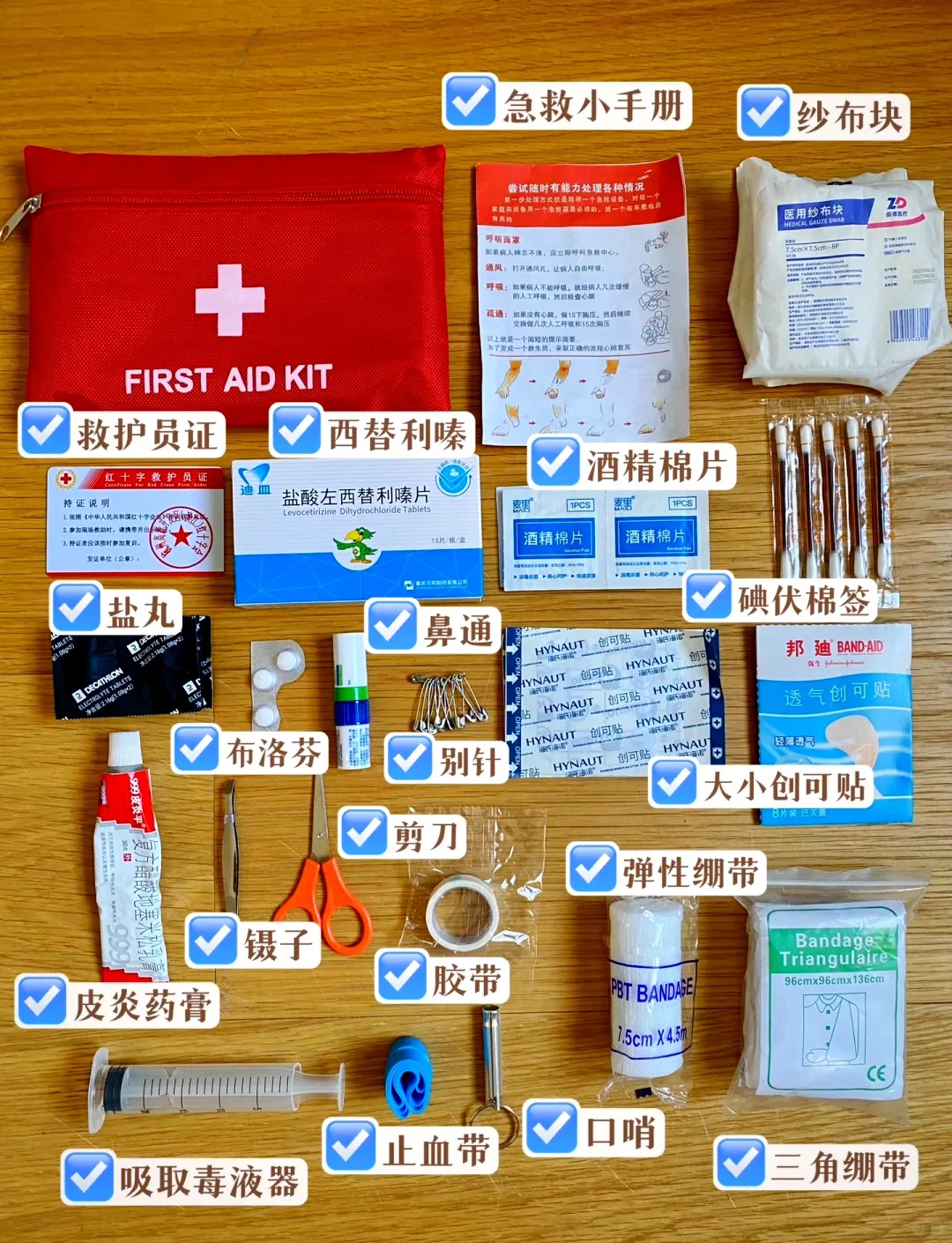 新手露营必带清单🏕️一包搞定 · 图片 5