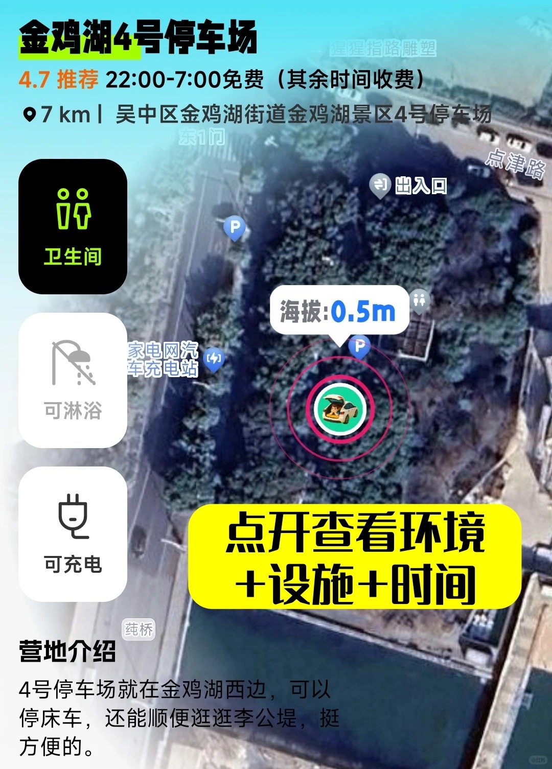 这个找营地的方法真的太实用了！⛺️ · 图片 3