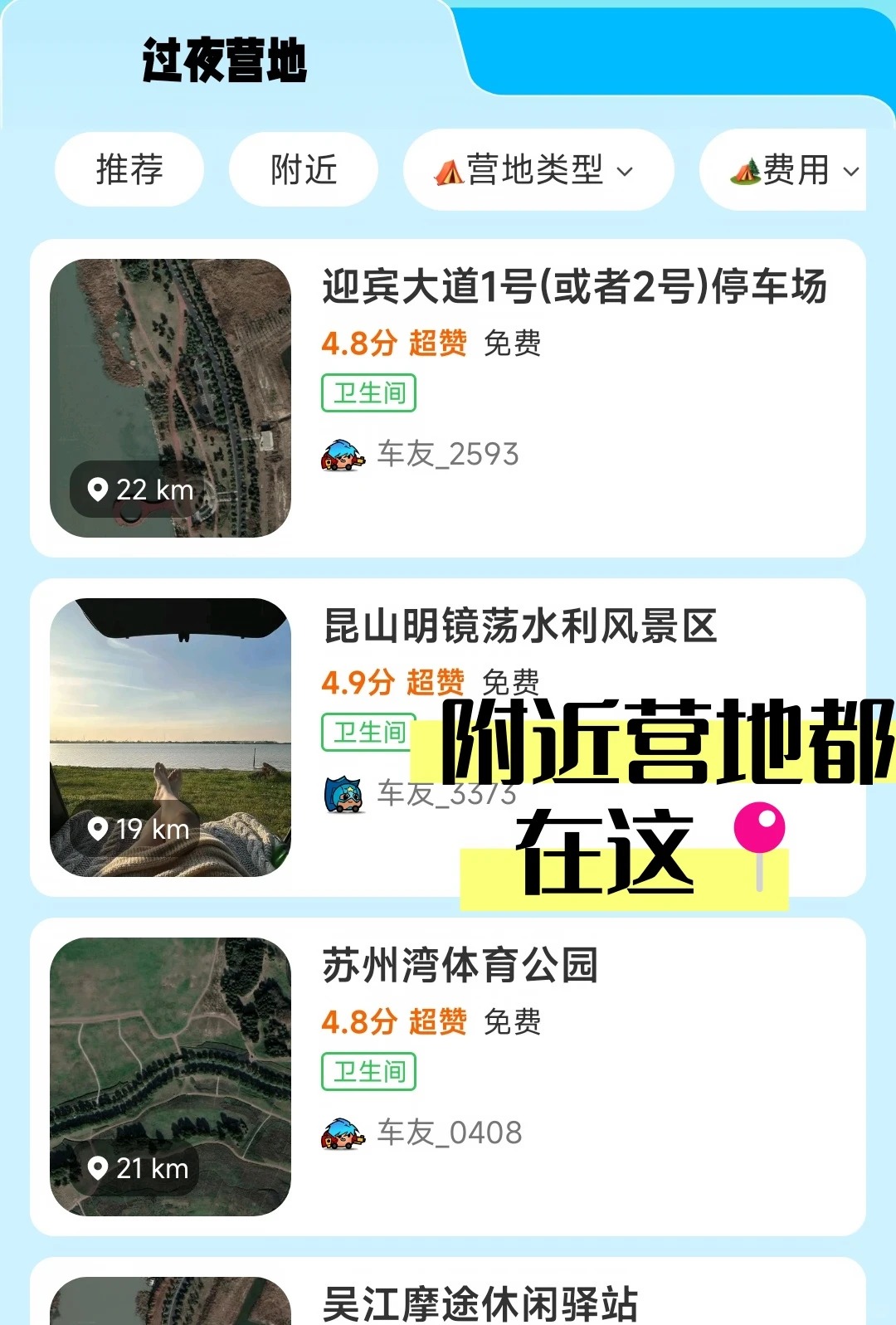 这个找营地的方法真的太实用了！⛺️ · 图片 2