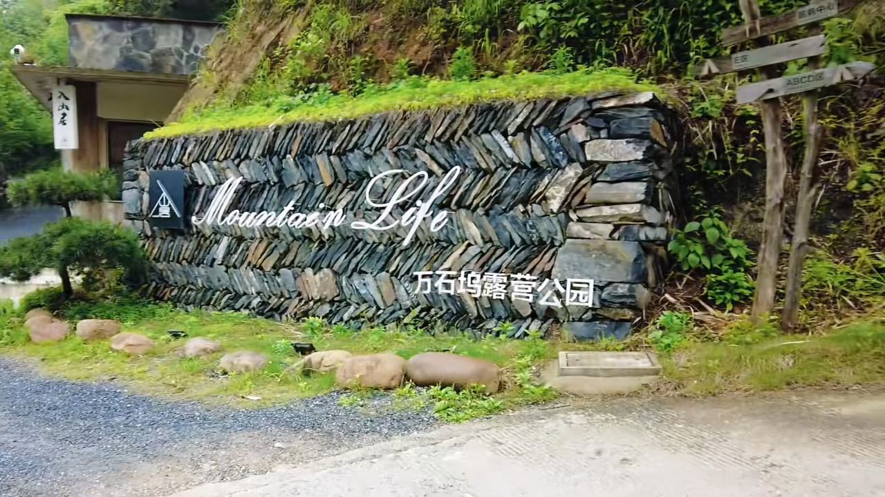 江浙沪露营天花板实测！万石坞到底值不值得去？