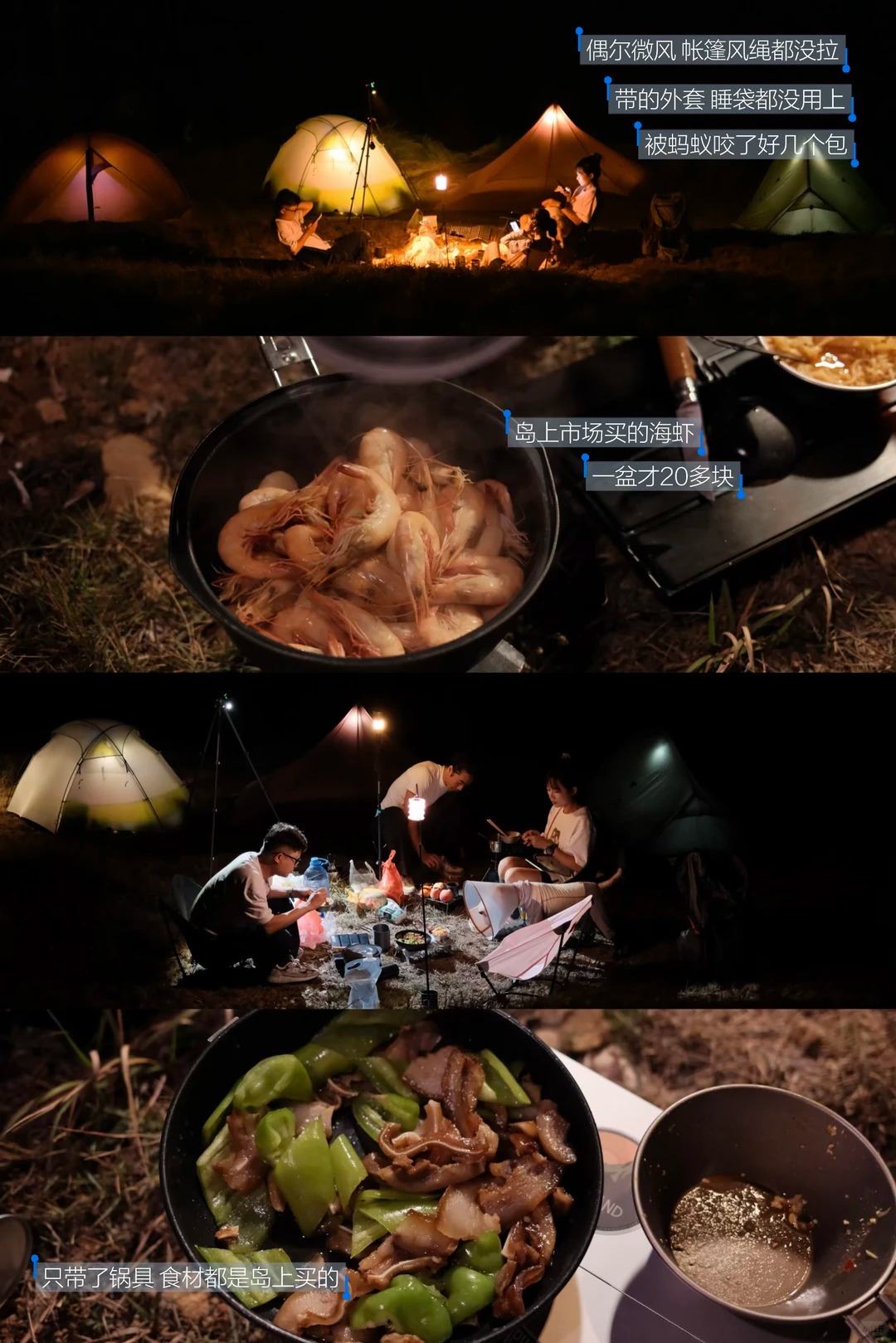 福建霞浦西洋岛露营｜两天一夜海岛攻略🏕️ · 图片 3
