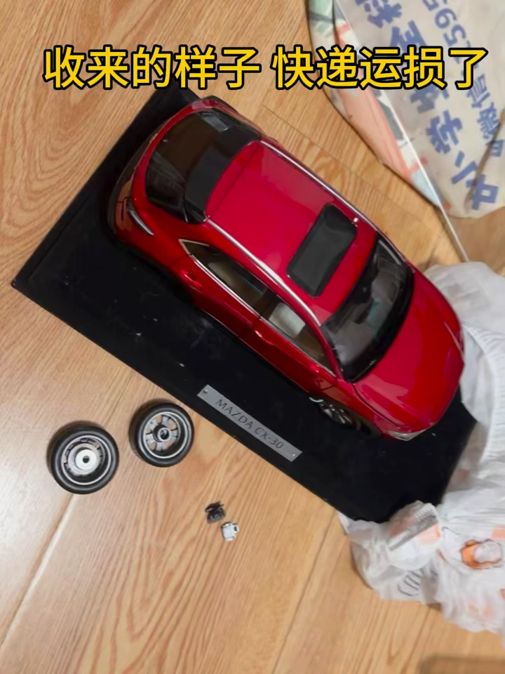 🚗18比例马自达CX-30 断轴修复成功！ · 图片 2