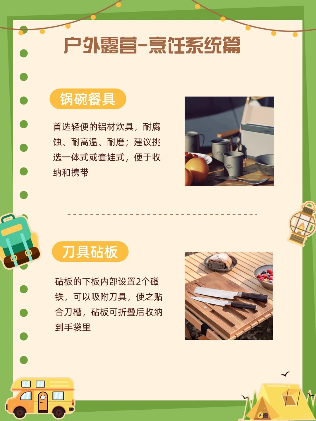 🏕️户外露营的烹饪工具到底怎么选？ · 图片 3