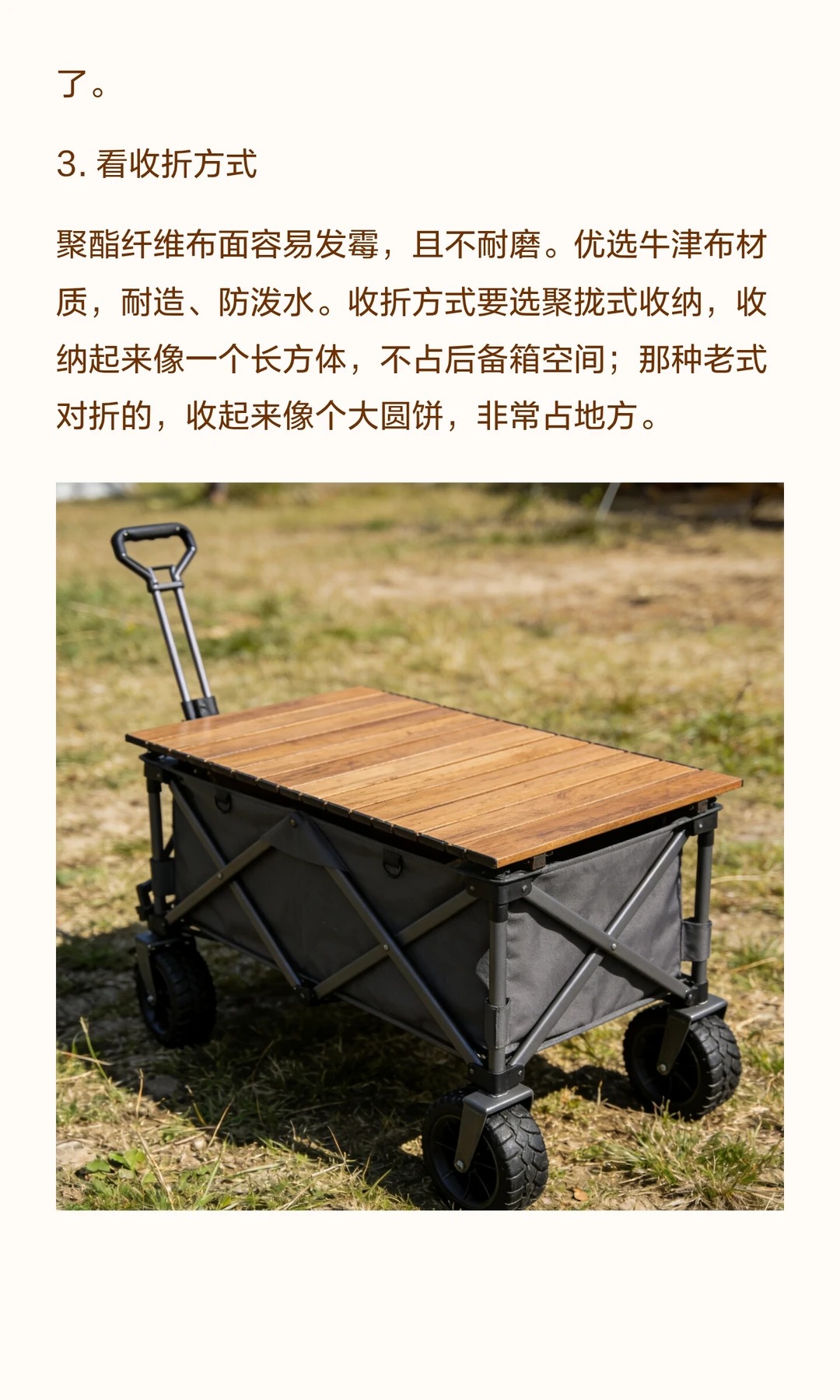 **⛺️露营车千万别乱买！新手必看的6个避坑指南🚗**  谁懂啊！露营装备买了一大堆，最后发现最需要的竟然是一辆能装的露营推车！😂  帐篷、天幕、桌椅、锅具 · 图片 2