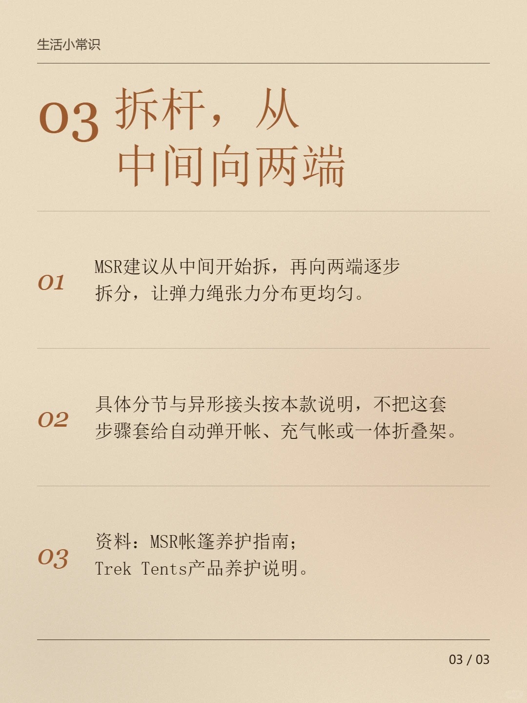 帐篷杆拼接，别甩着对接 · 图片 4