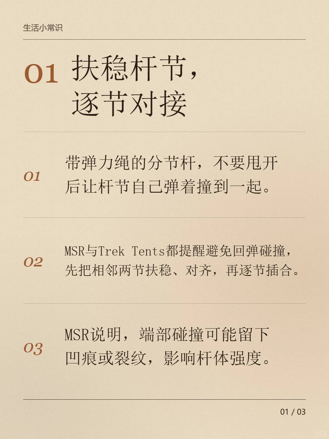 帐篷杆拼接，别甩着对接 · 图片 2