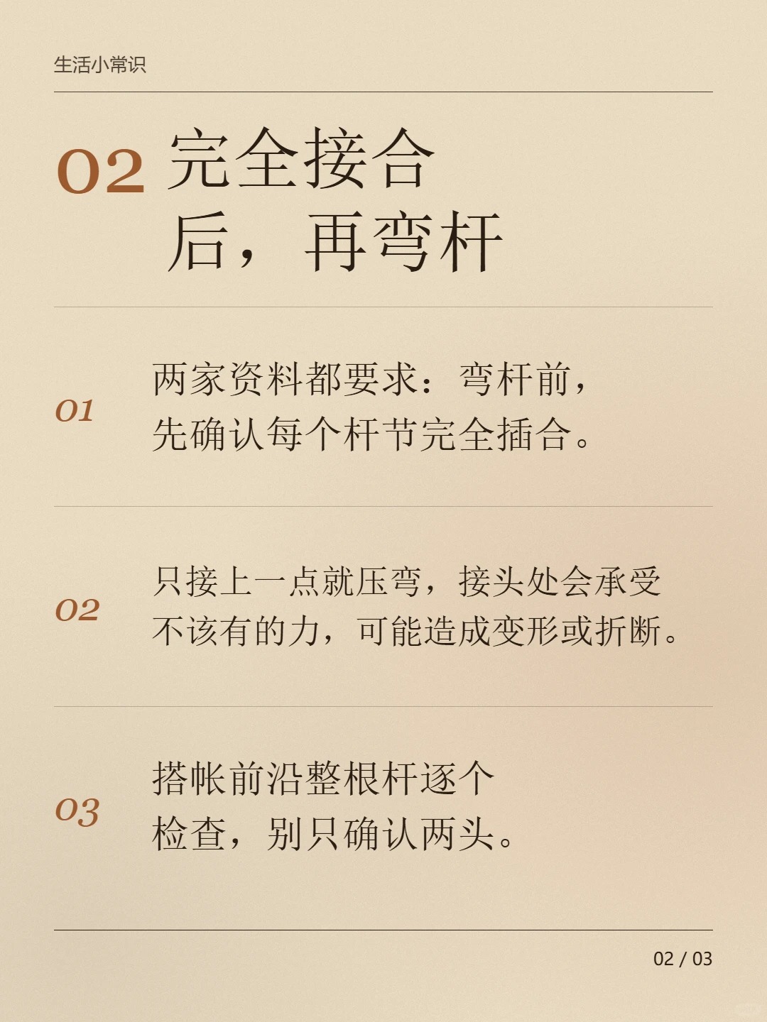 帐篷杆拼接，别甩着对接 · 图片 3