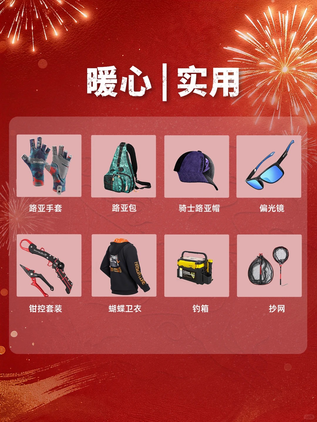 救命！这些礼物哪个钓鱼佬能拒绝啊？！🎁 · 图片 2