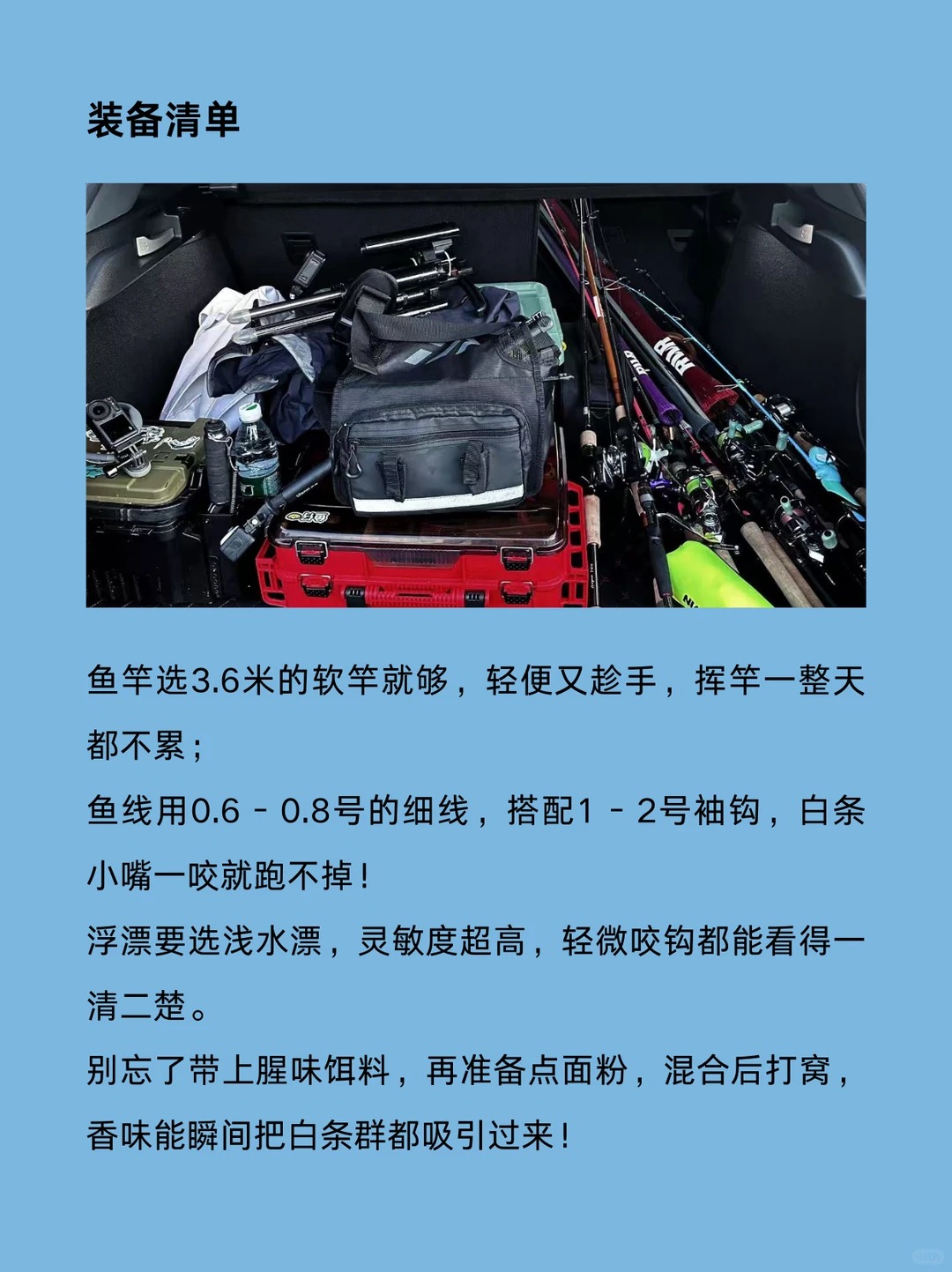 以前总觉得钓鱼是个技术活，直到开始钓白条，才发现原来新手也能体验疯狂连竿的快乐！😂 · 图片 2