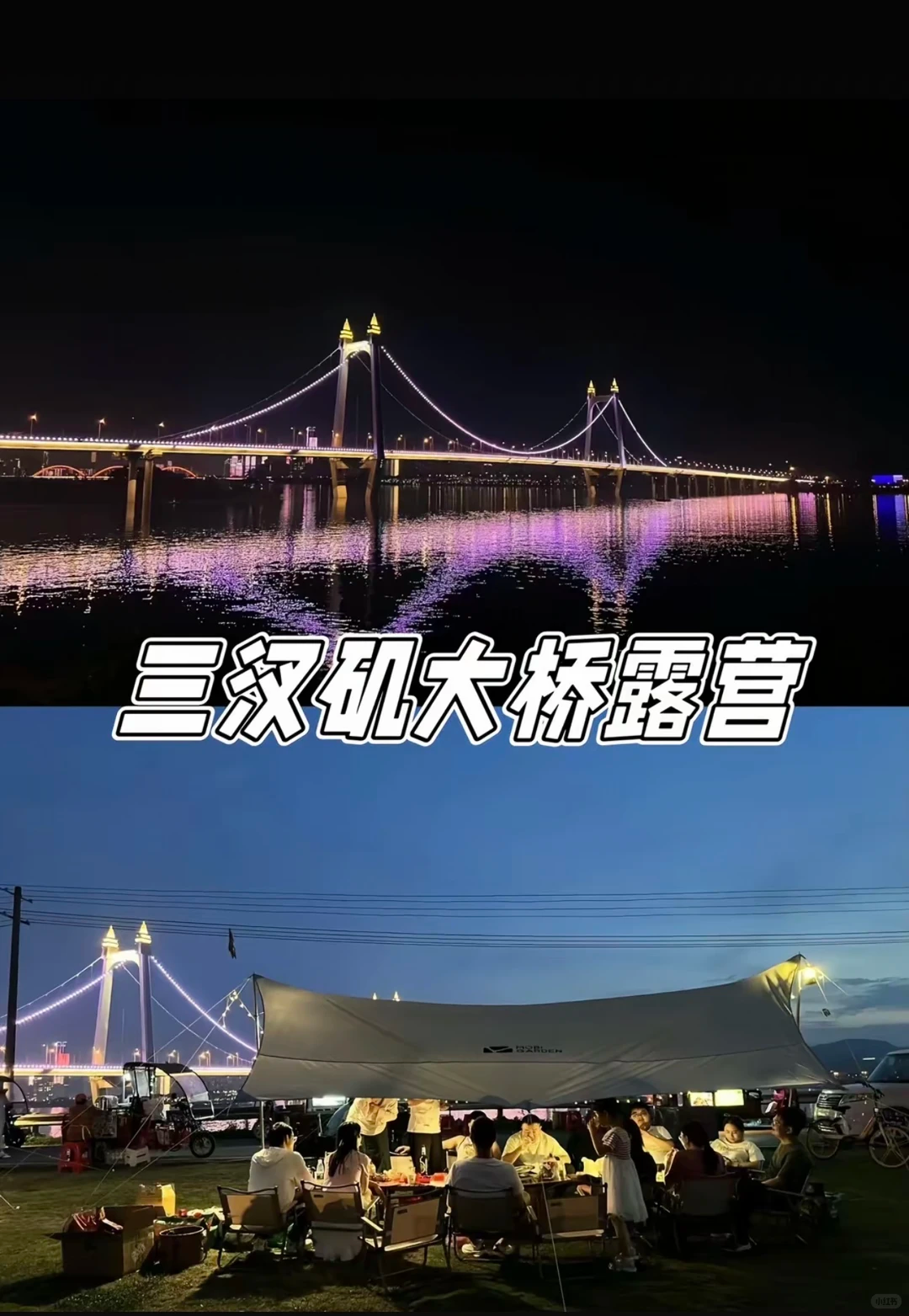 长沙市区江景露营天花板🌇通勤半小时看海 · 图片 2