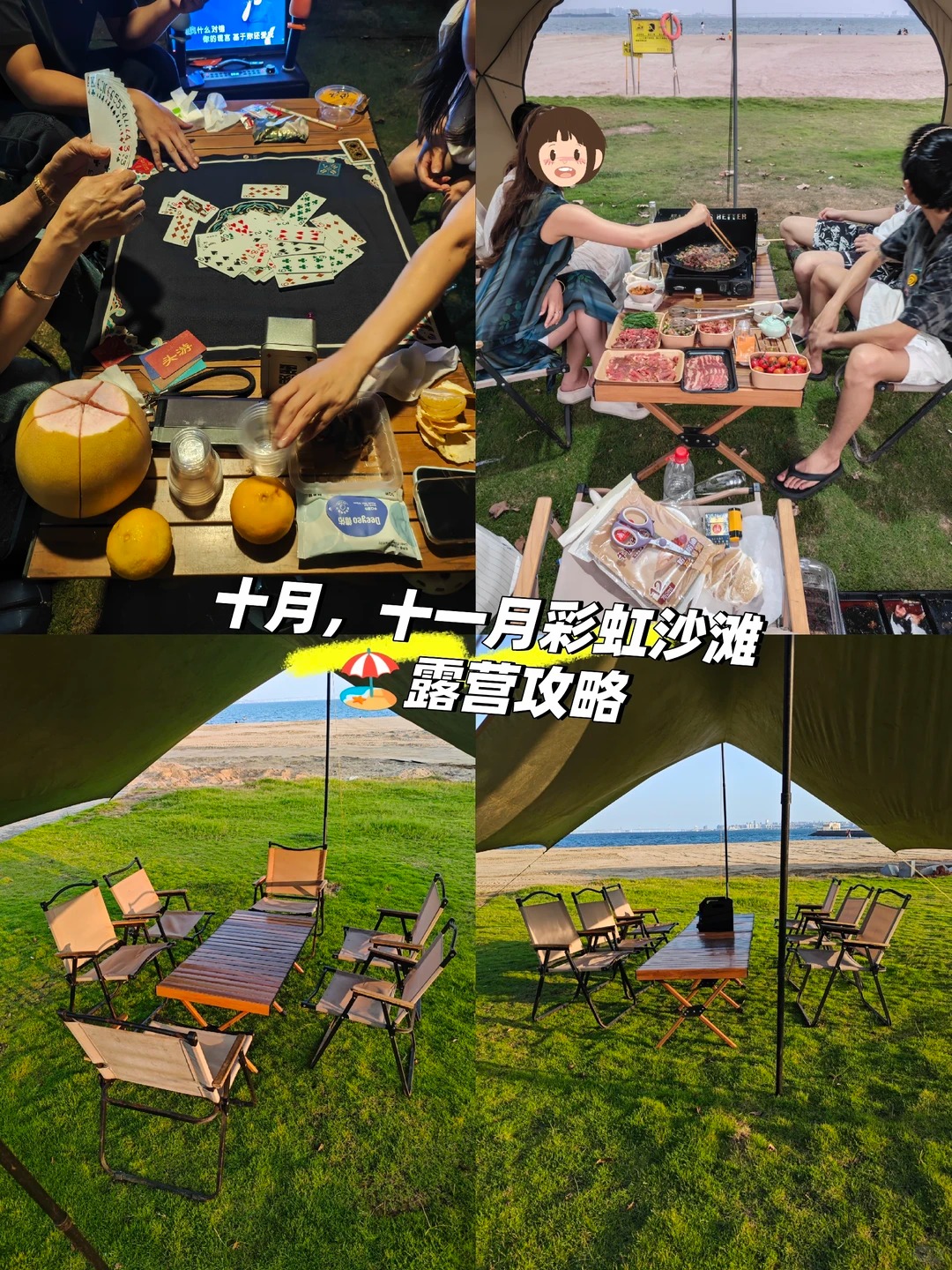厦门打工人逃跑计划！海边露营烧烤太治愈