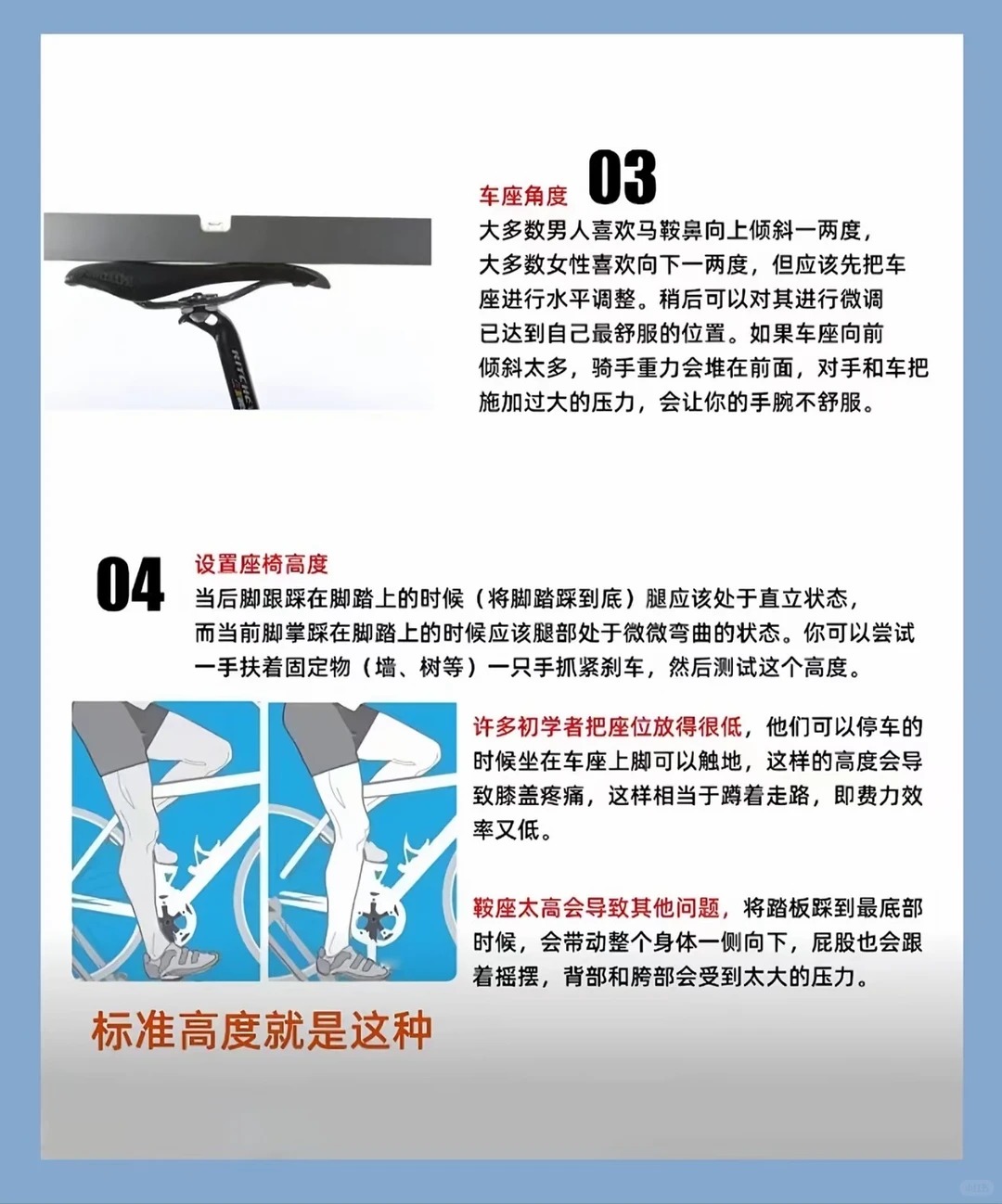 🚴 公路车骑行姿势！新手必看🔥 · 图片 3