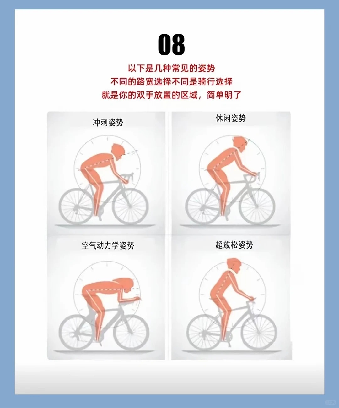 🚴 公路车骑行姿势！新手必看🔥 · 图片 5