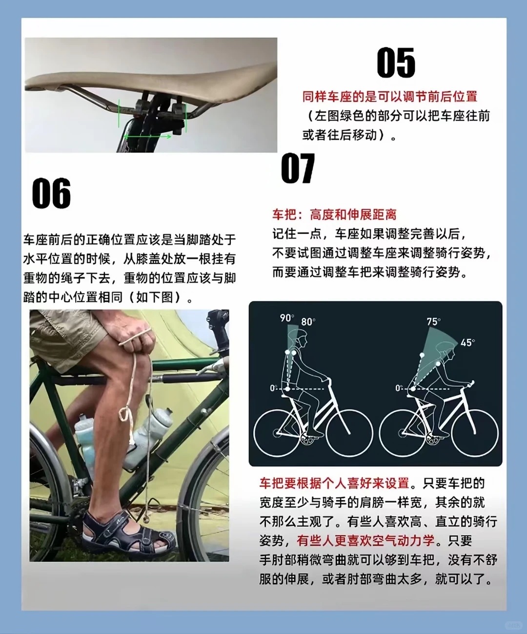 🚴 公路车骑行姿势！新手必看🔥 · 图片 4