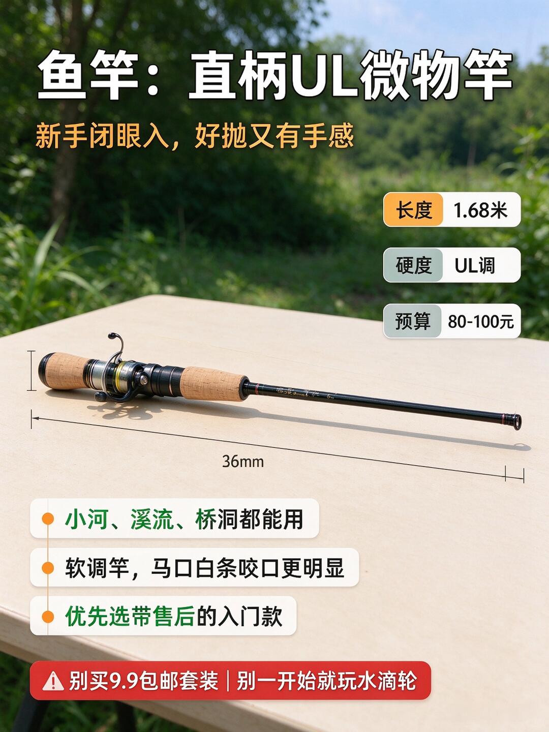 第一次玩路亚｜新手装备别乱买！200元入门方案直接抄作业 · 图片 2
