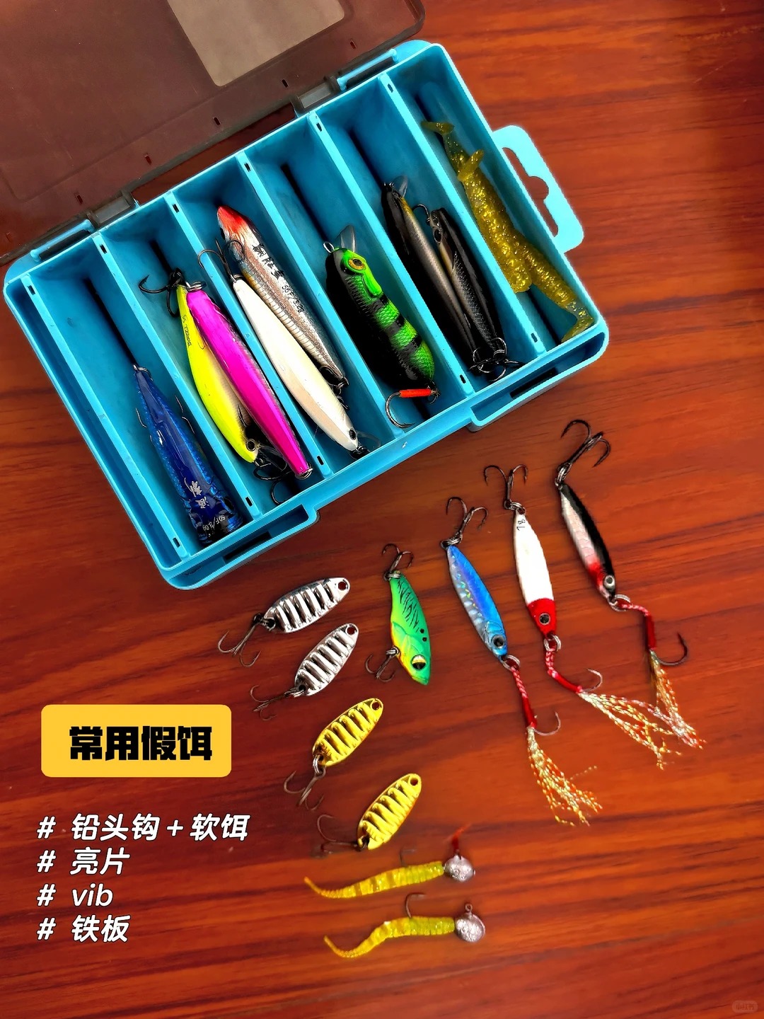 路亚女钓手的轻量化装备清单｜出门带这些真的够了！ · 图片 5