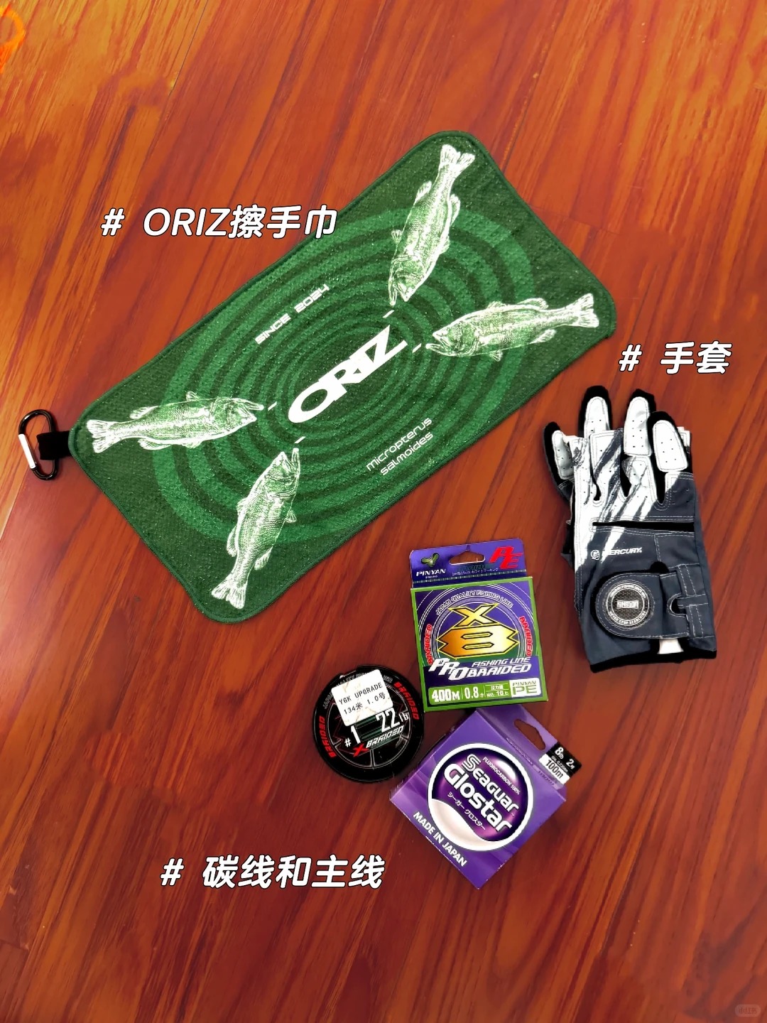 路亚女钓手的轻量化装备清单｜出门带这些真的够了！ · 图片 6
