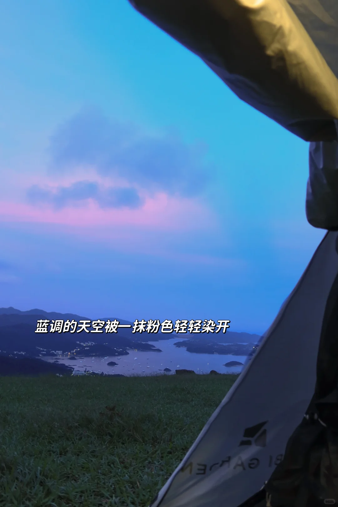 为什么徒步的人都会走向露营？我终于懂了 · 图片 3