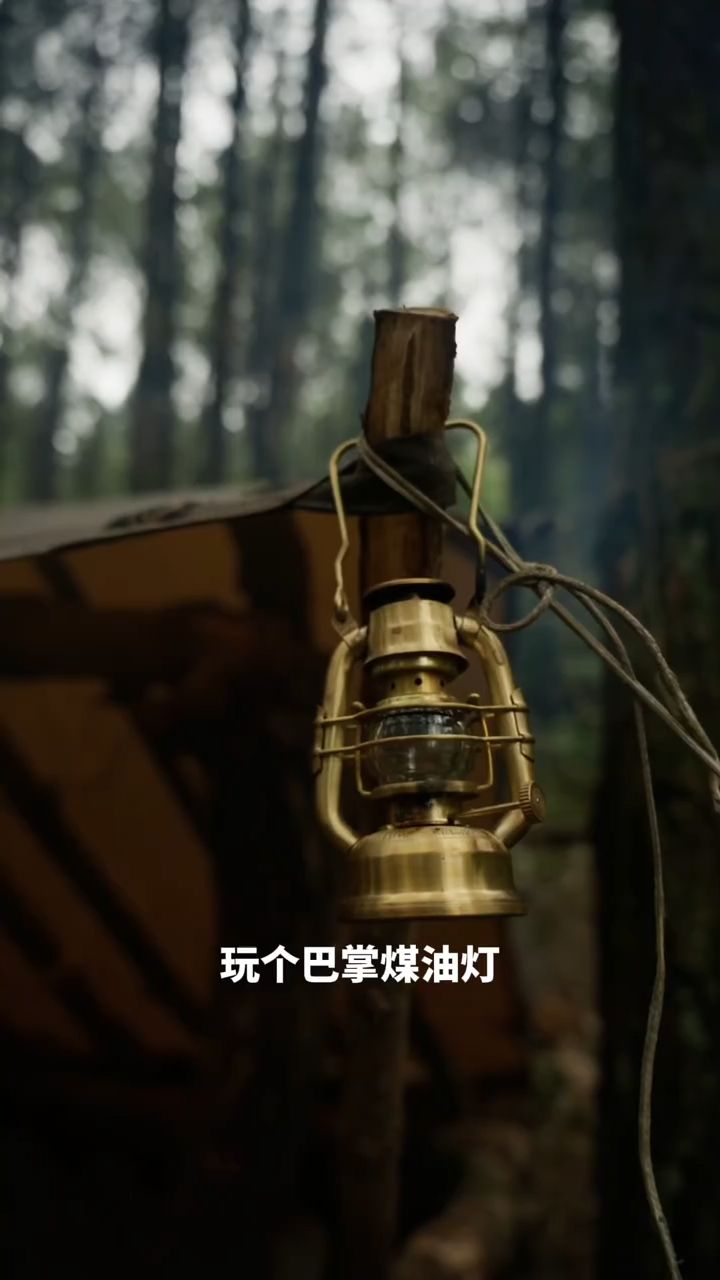 巴掌大的煤油灯，竟然把露营氛围感拉满了！