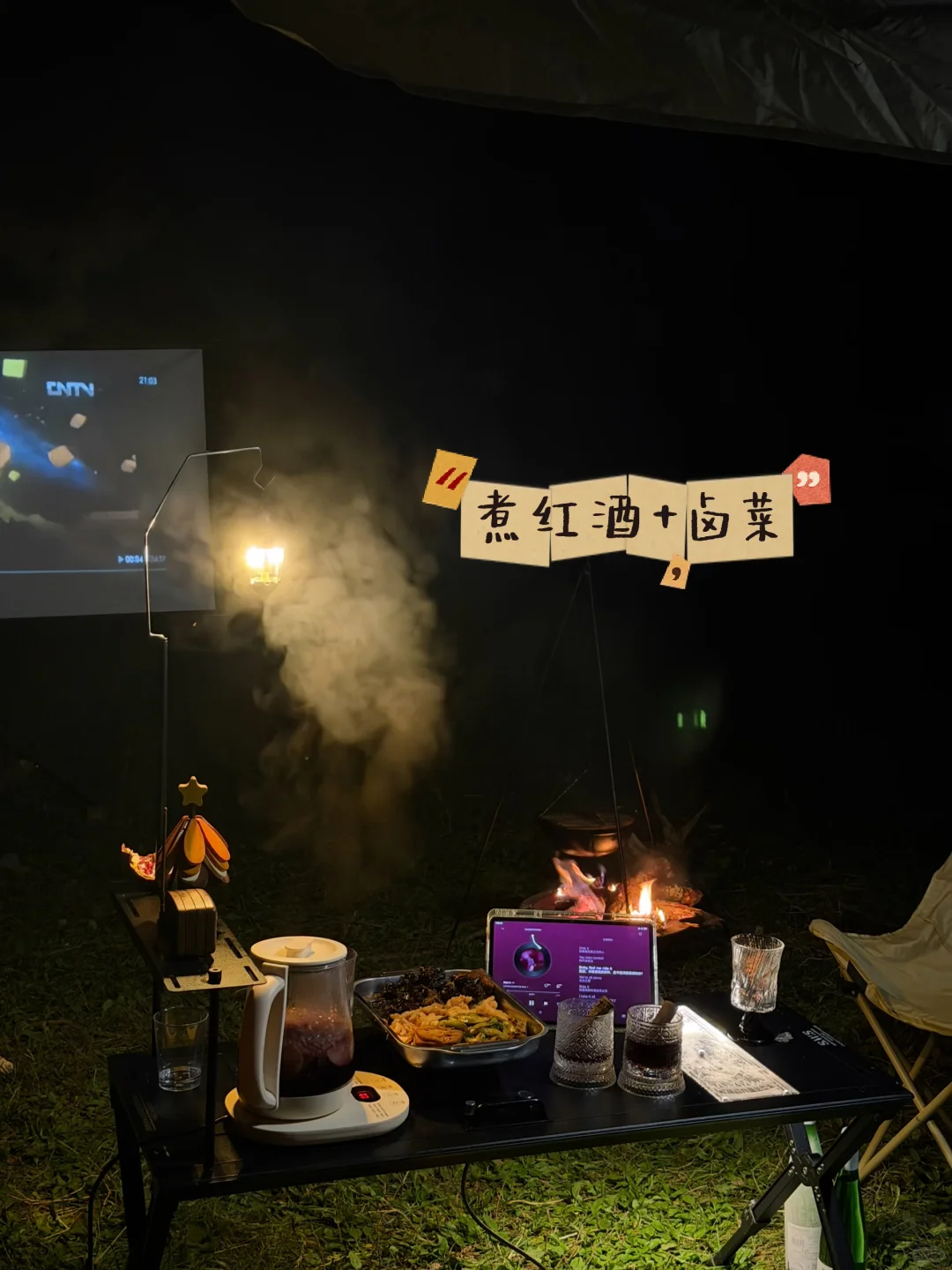 露营原来可以这么吃，学到了 · 图片 5