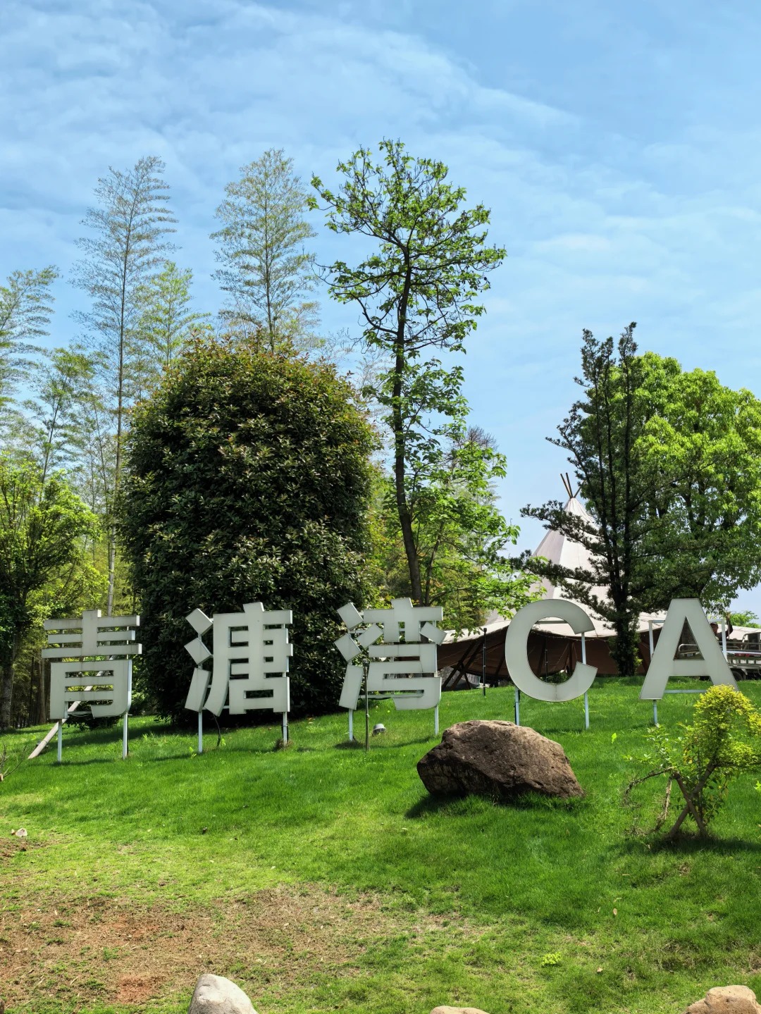 金华Ι逃离城市计划🏕️ · 图片 7