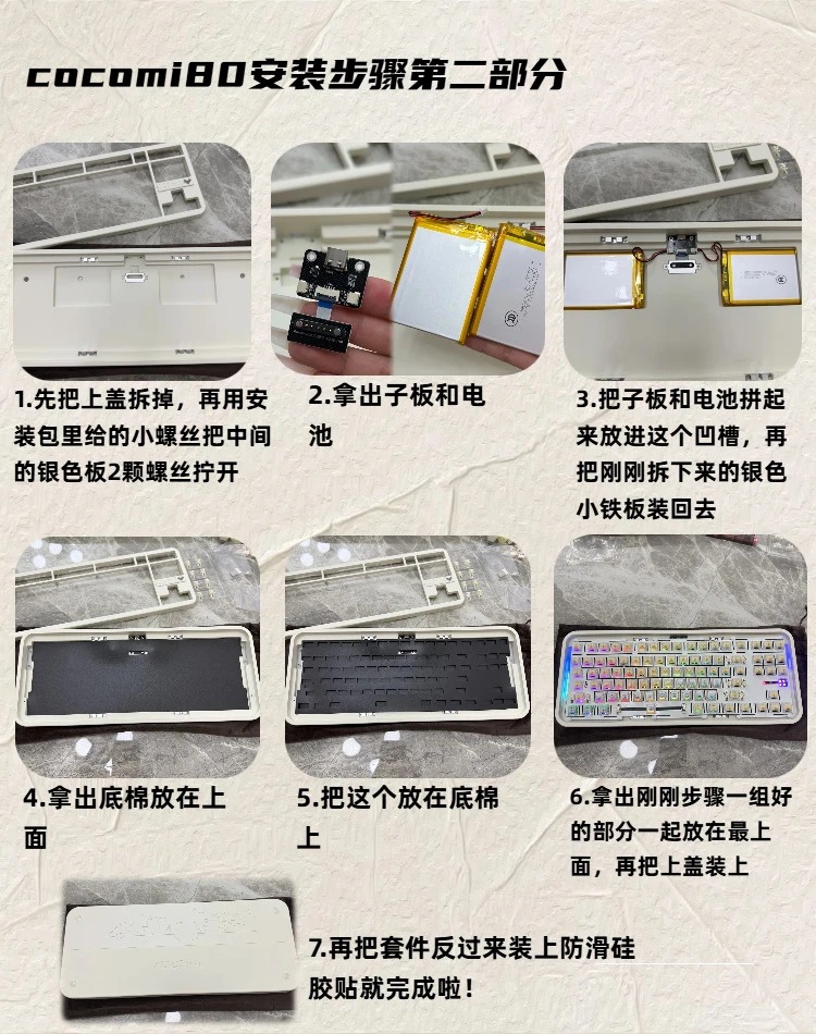 新手组装教程｜手残党也能拥有自己的客制化键盘！💗 · 图片 2