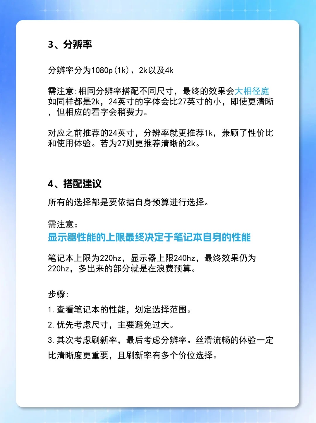 2026显示器选购指南！新手别再盲目堆参数了！ · 图片 3