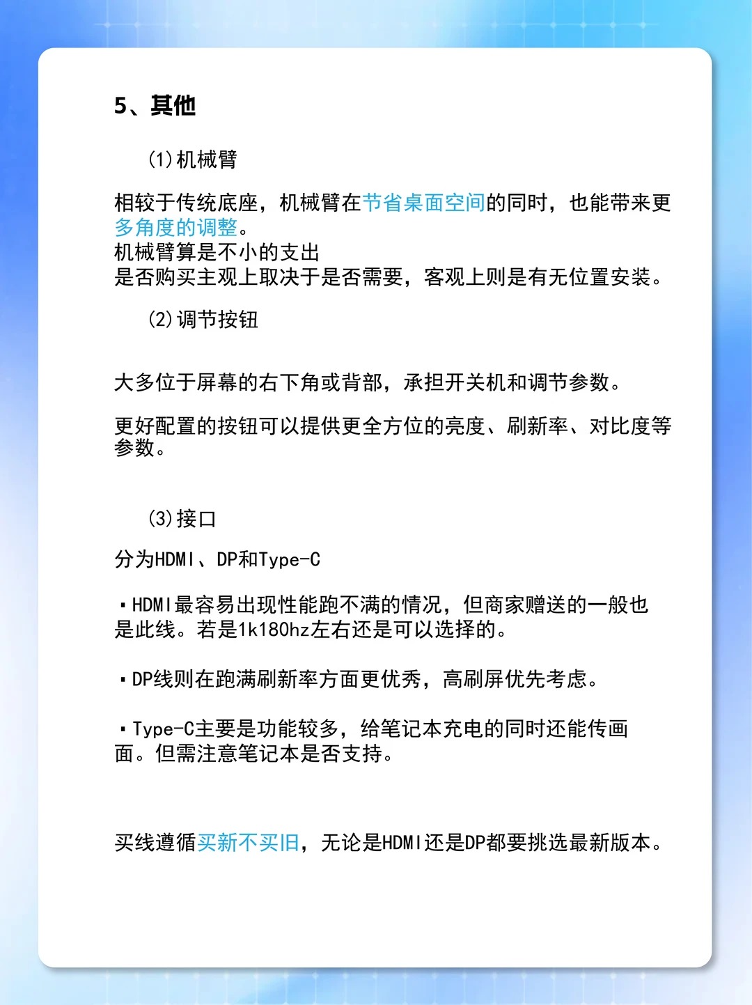 2026显示器选购指南！新手别再盲目堆参数了！ · 图片 4