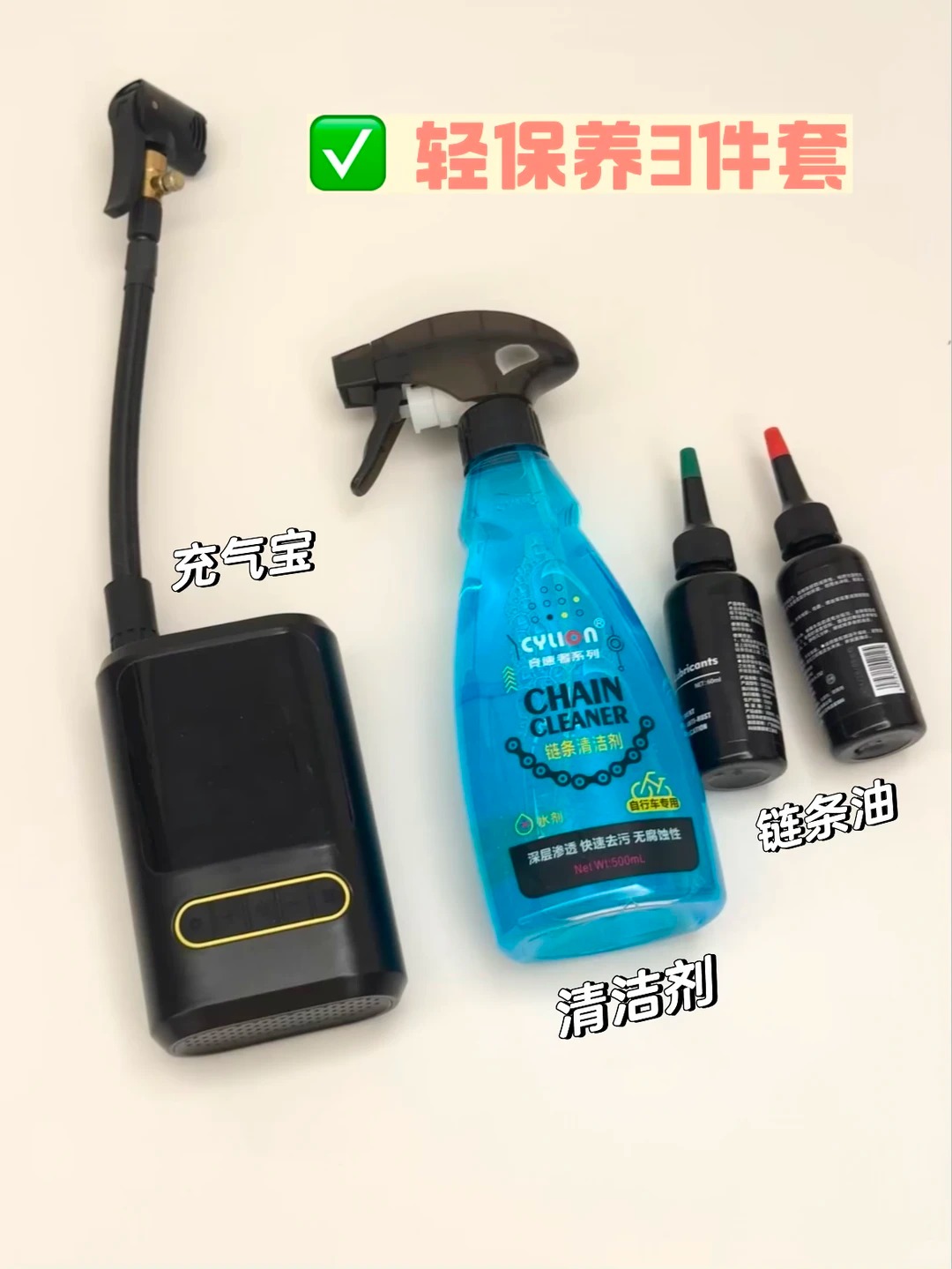 必备就这4件！新手骑行装备清单 · 图片 2