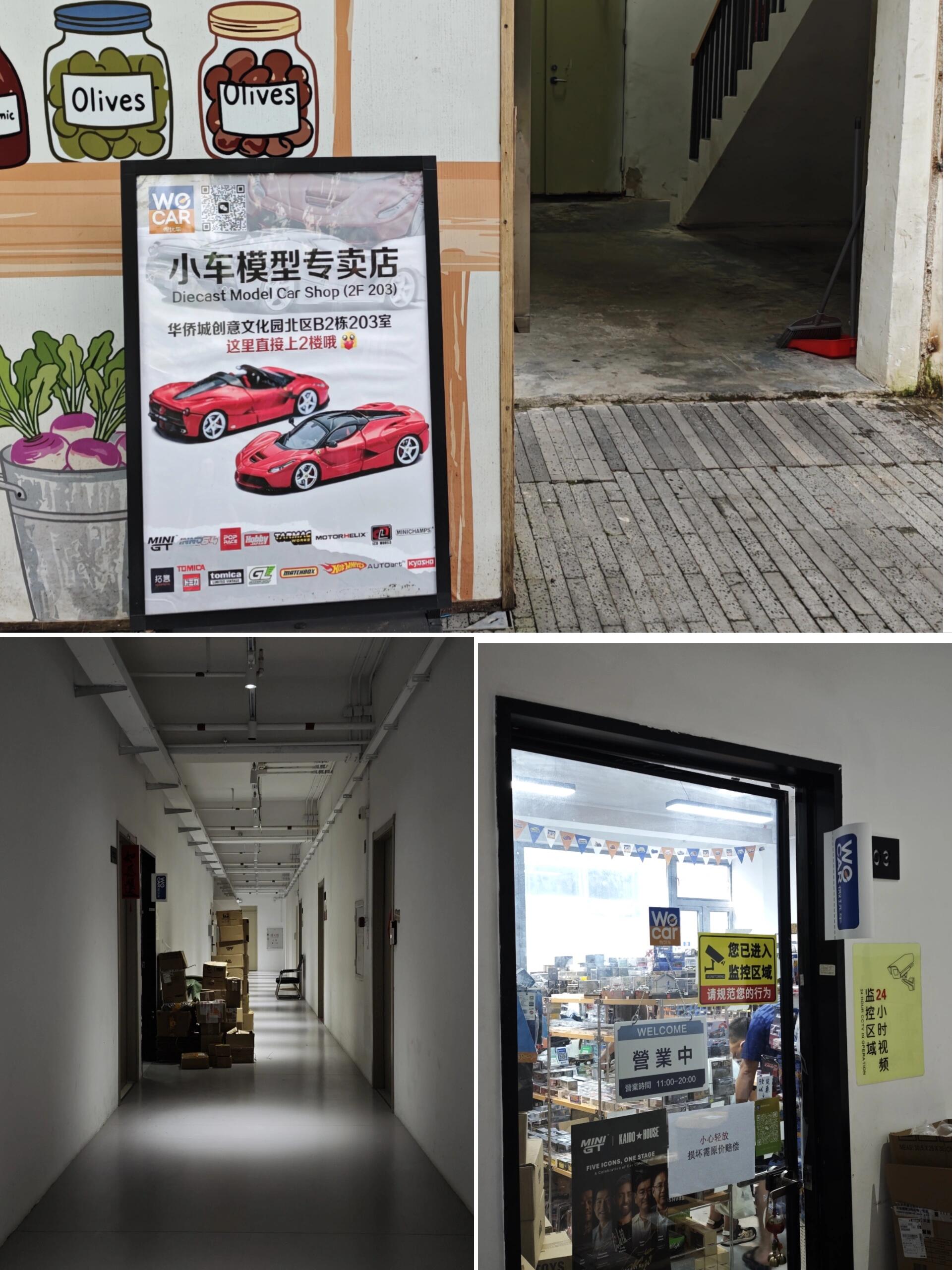 为了逛这家深圳车模店，我错过了回家的动车😂 · 图片 9